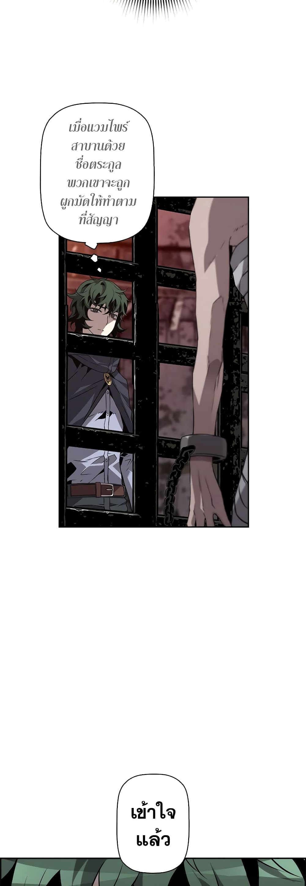 Necromancer’s Evolutionary Traits ตอนที่ 4 page 19