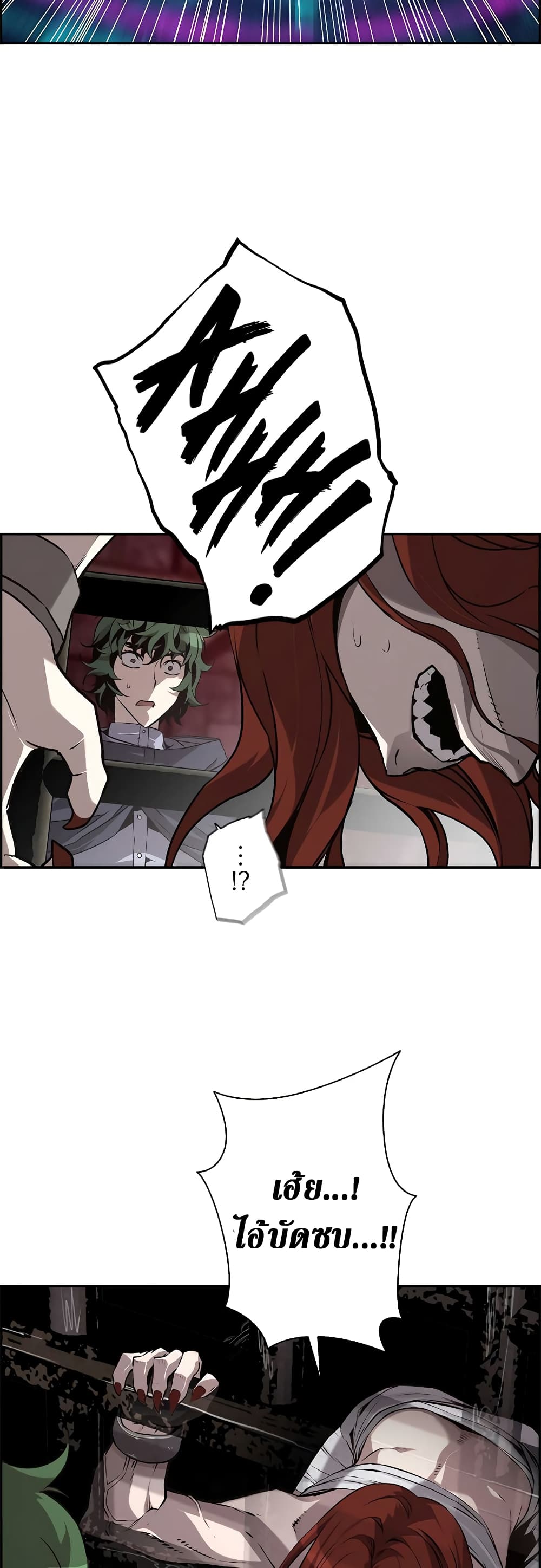 Necromancer’s Evolutionary Traits ตอนที่ 4 page 28