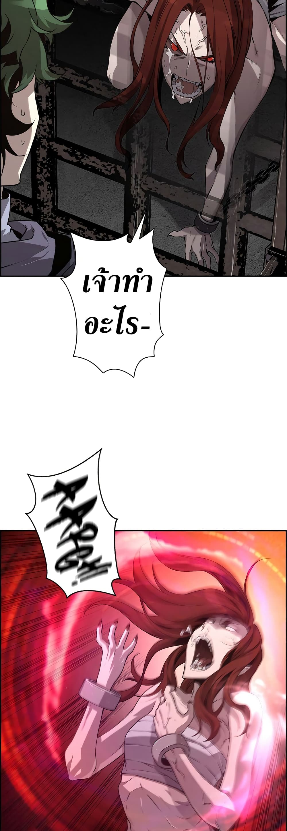 Necromancer’s Evolutionary Traits ตอนที่ 4 page 29