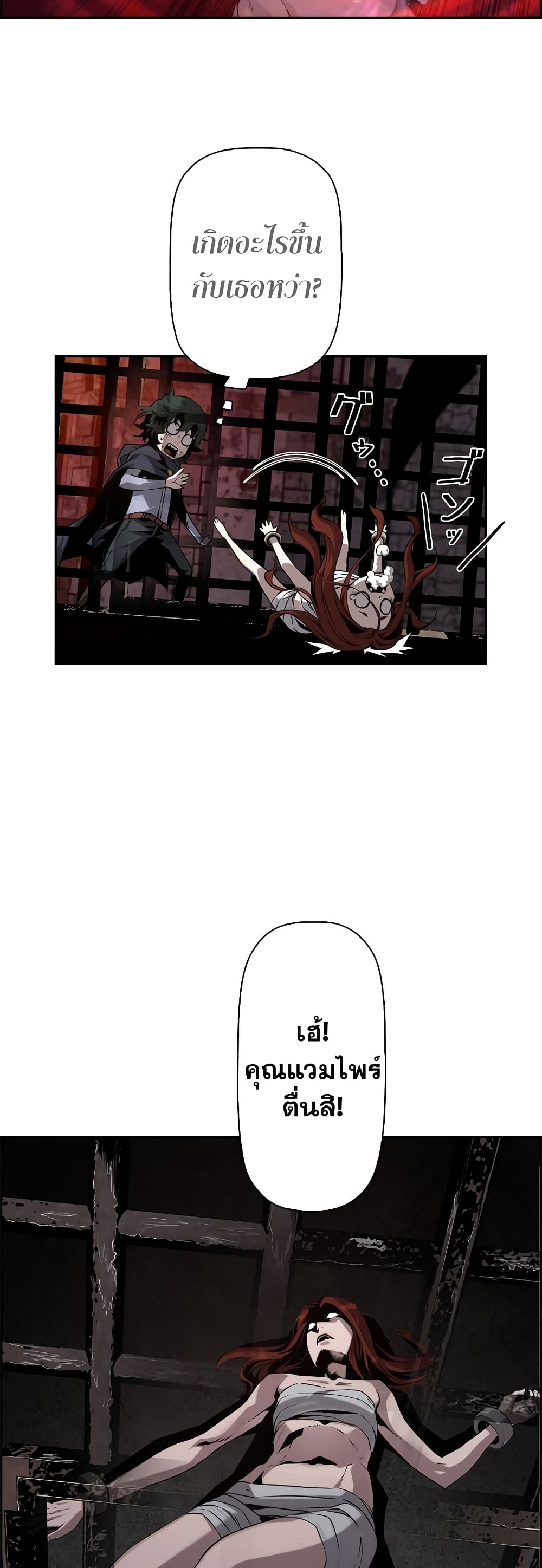 Necromancer’s Evolutionary Traits ตอนที่ 4 page 30