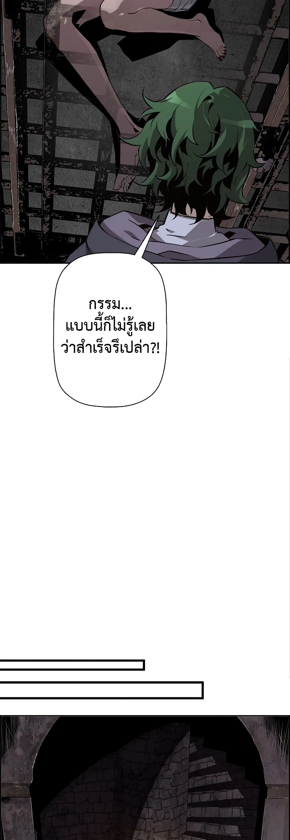 Necromancer’s Evolutionary Traits ตอนที่ 4 page 31