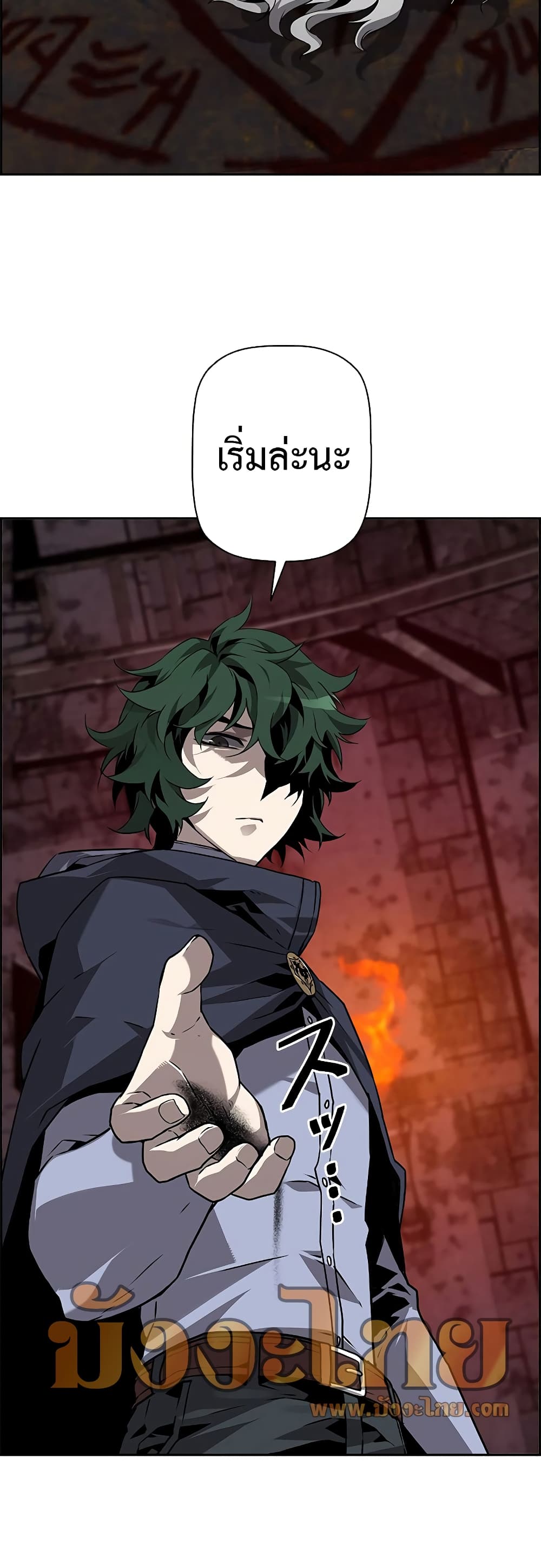 Necromancer’s Evolutionary Traits ตอนที่ 4 page 34