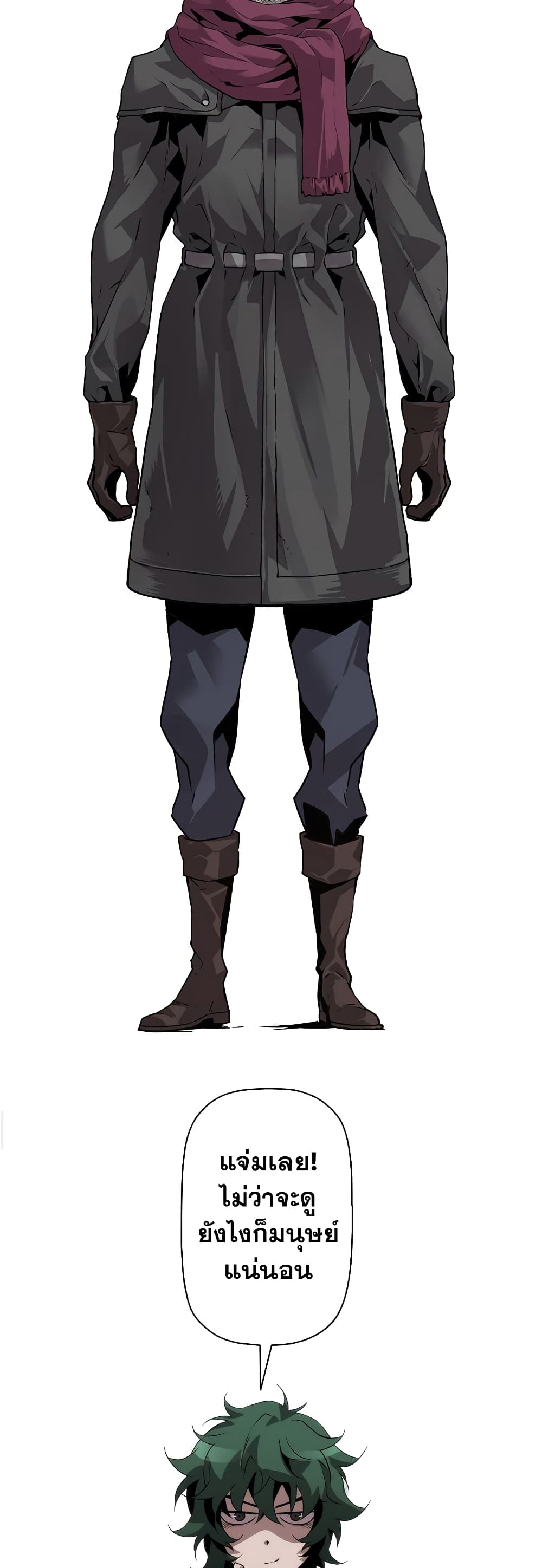 Necromancer’s Evolutionary Traits ตอนที่ 4 page 53