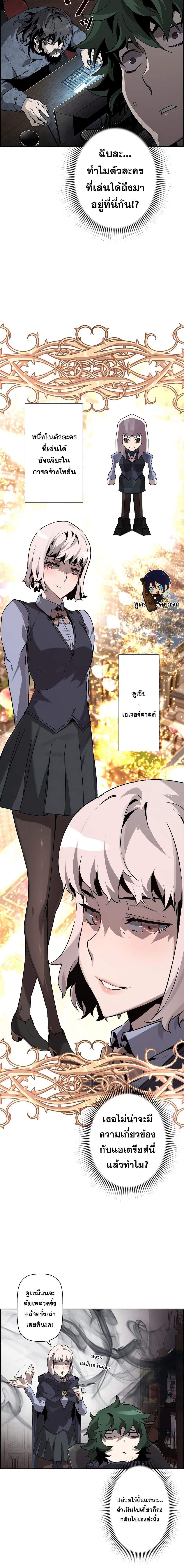 Necromancer’s Evolutionary Traits ตอนที่ 5 page 14