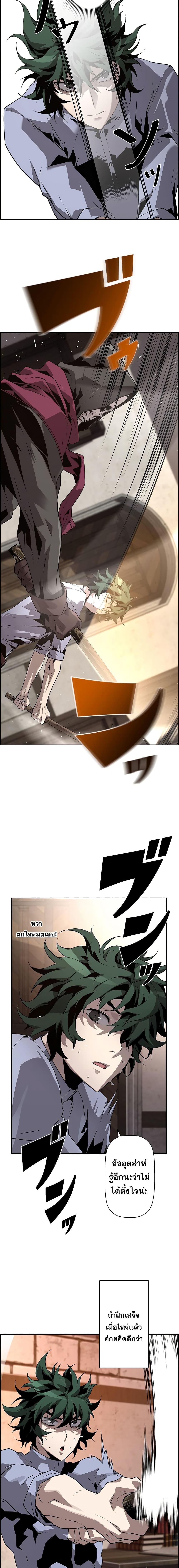 Necromancer’s Evolutionary Traits ตอนที่ 6 page 6