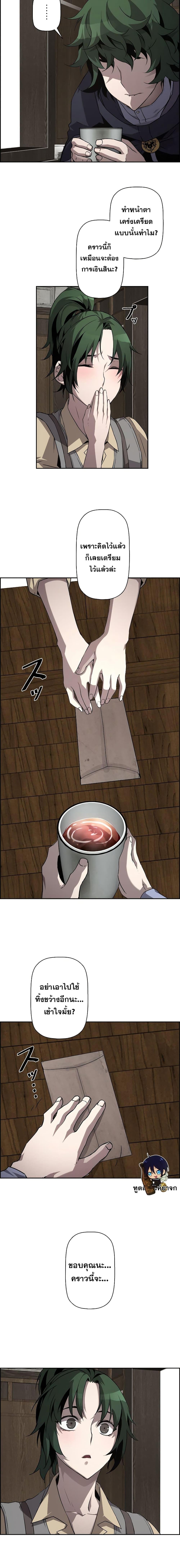 Necromancer’s Evolutionary Traits ตอนที่ 6 page 12