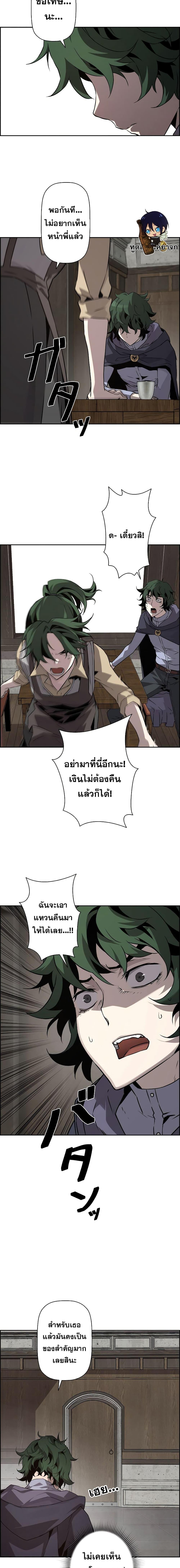 Necromancer’s Evolutionary Traits ตอนที่ 6 page 14