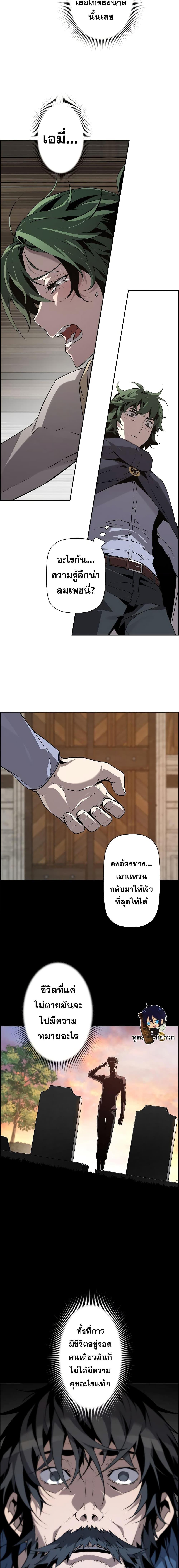 Necromancer’s Evolutionary Traits ตอนที่ 6 page 15