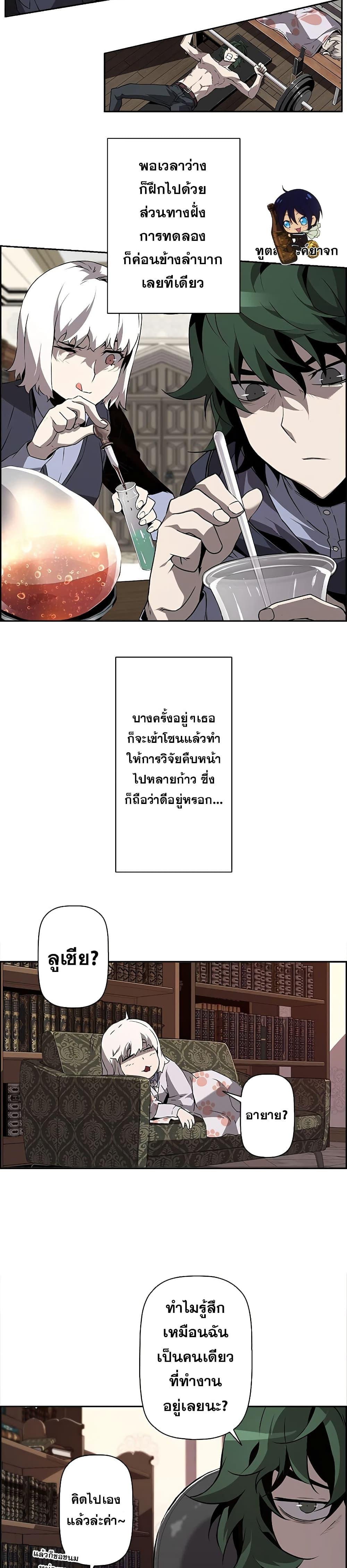 Necromancer’s Evolutionary Traits ตอนที่ 7 page 1