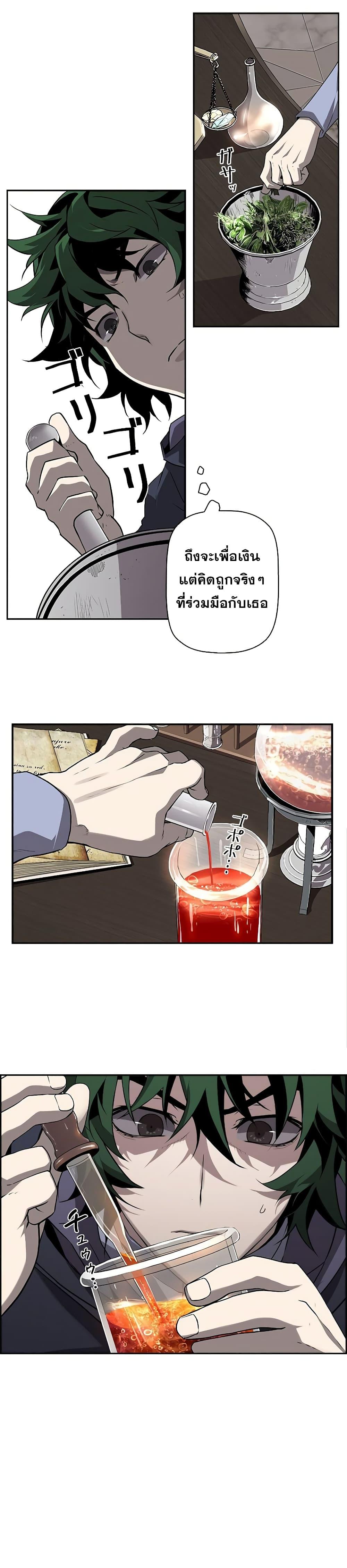 Necromancer’s Evolutionary Traits ตอนที่ 7 page 3