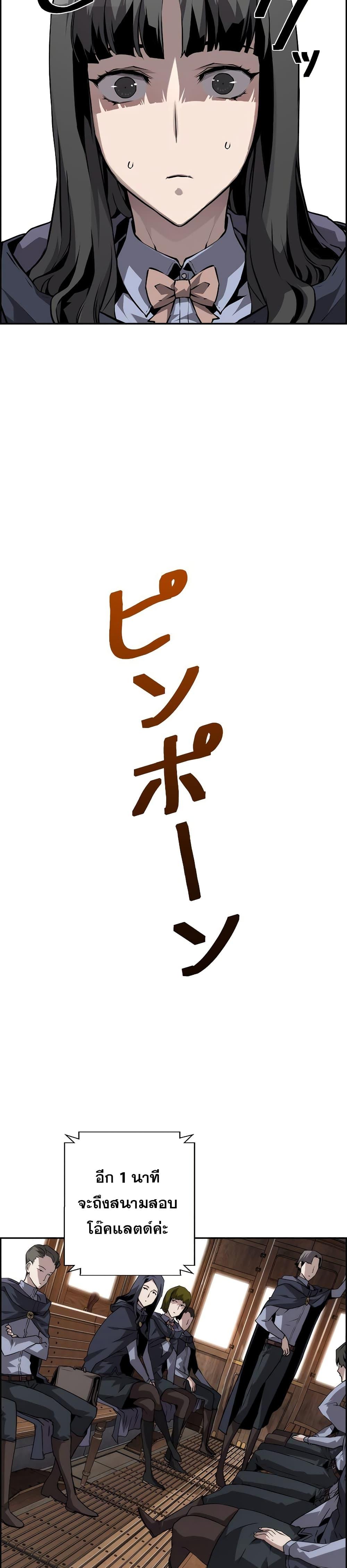 Necromancer’s Evolutionary Traits ตอนที่ 7 page 18