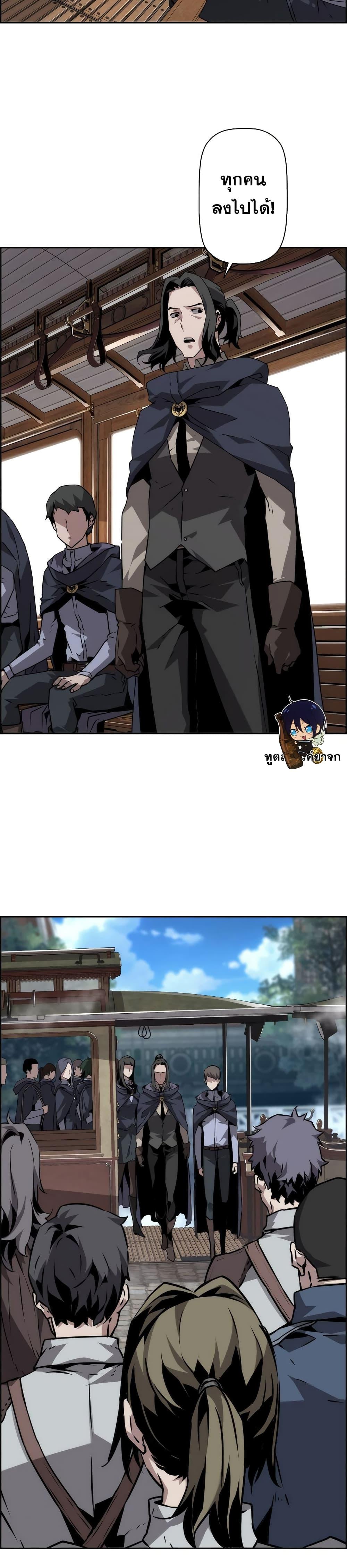 Necromancer’s Evolutionary Traits ตอนที่ 7 page 19