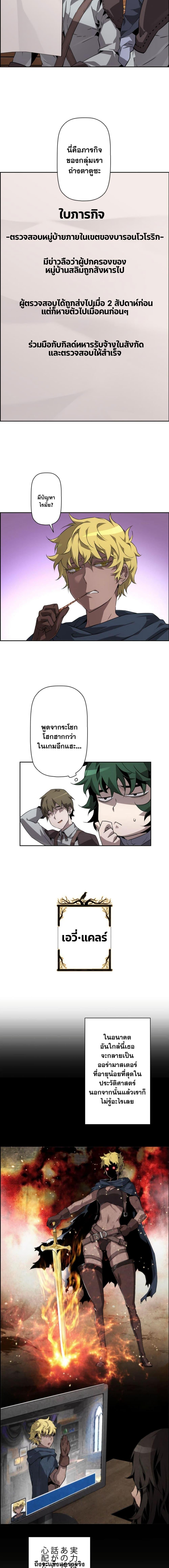 Necromancer’s Evolutionary Traits ตอนที่ 8 page 1