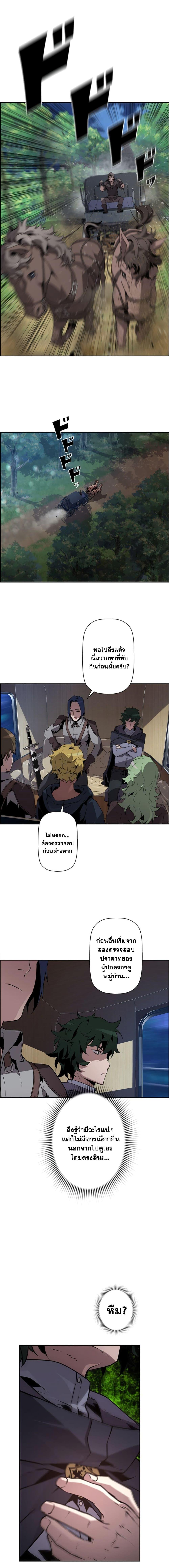 Necromancer’s Evolutionary Traits ตอนที่ 8 page 9