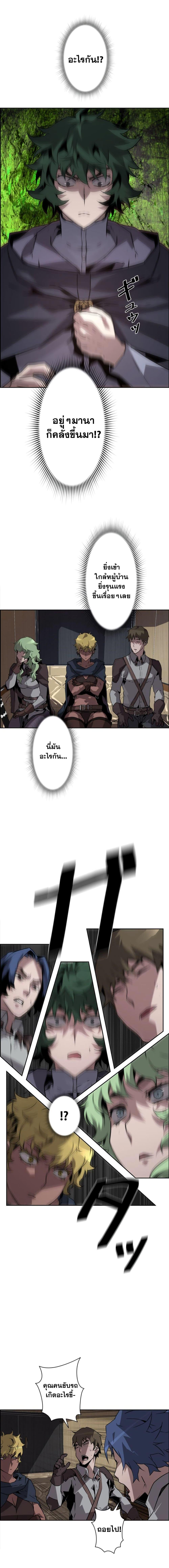 Necromancer’s Evolutionary Traits ตอนที่ 8 page 10