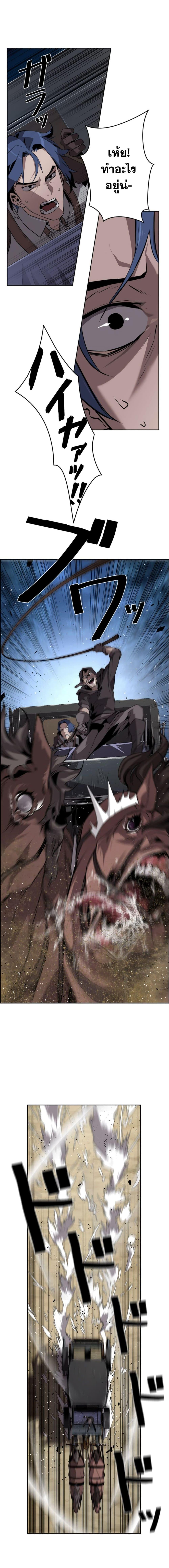 Necromancer’s Evolutionary Traits ตอนที่ 8 page 11