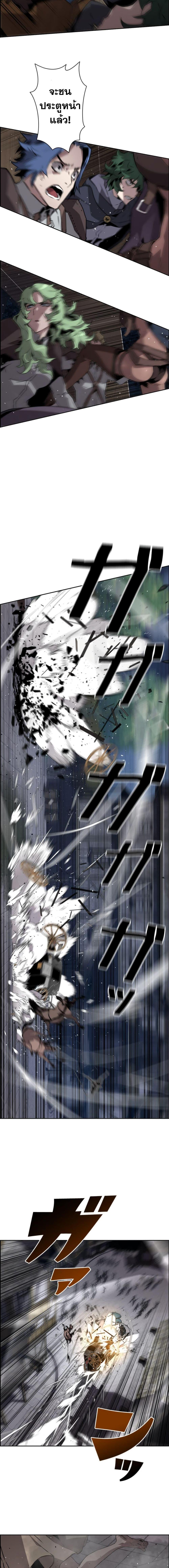 Necromancer’s Evolutionary Traits ตอนที่ 8 page 13