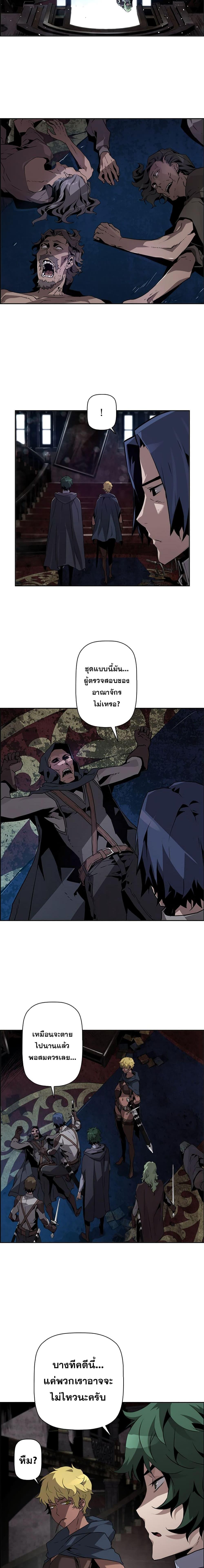 Necromancer’s Evolutionary Traits ตอนที่ 9 page 6