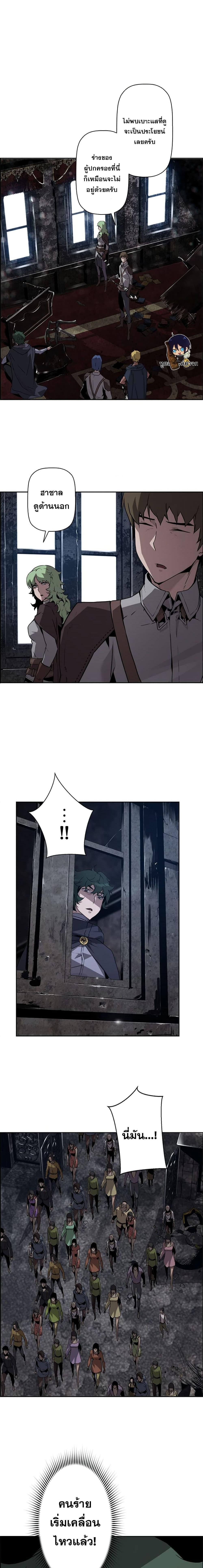 Necromancer’s Evolutionary Traits ตอนที่ 9 page 9