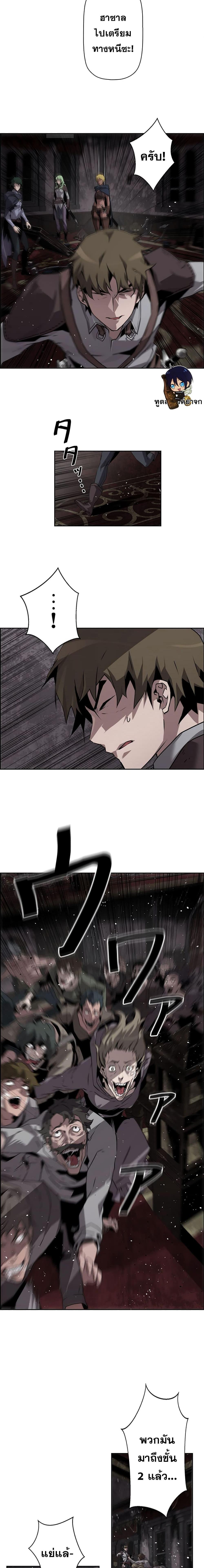 Necromancer’s Evolutionary Traits ตอนที่ 9 page 11