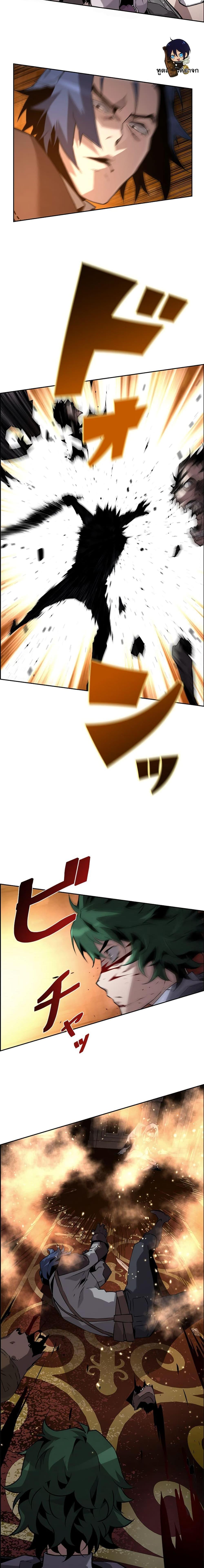 Necromancer’s Evolutionary Traits ตอนที่ 9 page 13