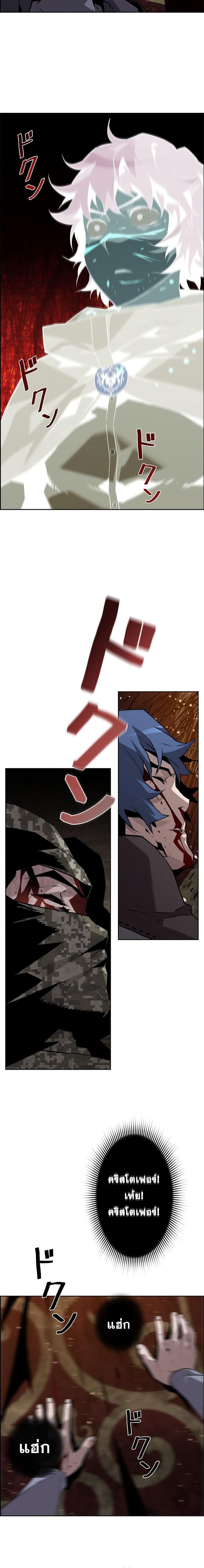 Necromancer’s Evolutionary Traits ตอนที่ 9 page 14