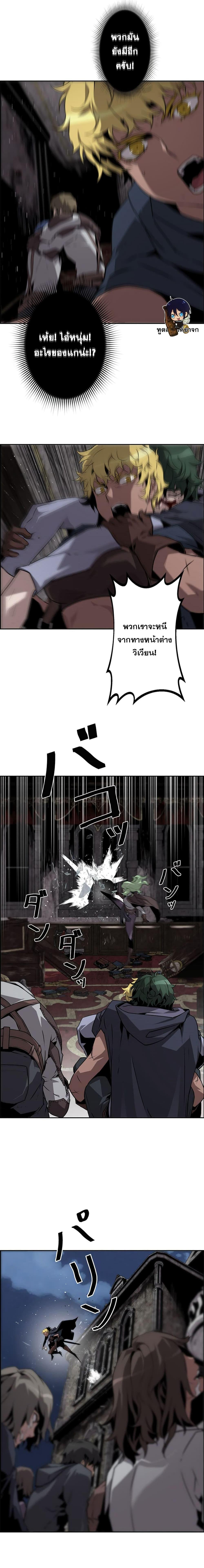 Necromancer’s Evolutionary Traits ตอนที่ 9 page 15