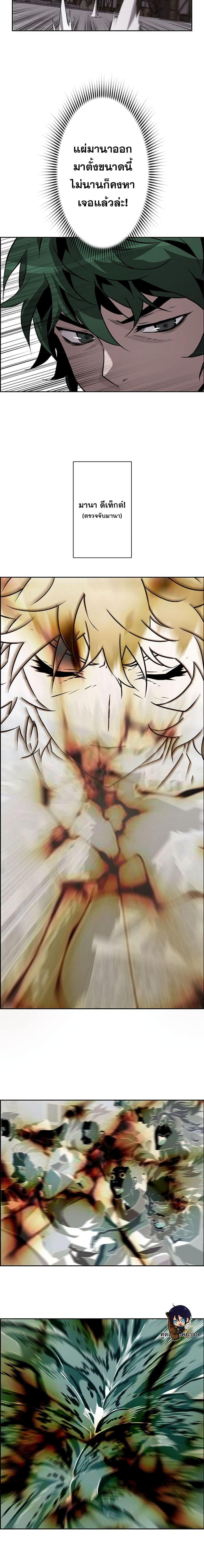 Necromancer’s Evolutionary Traits ตอนที่ 9 page 18