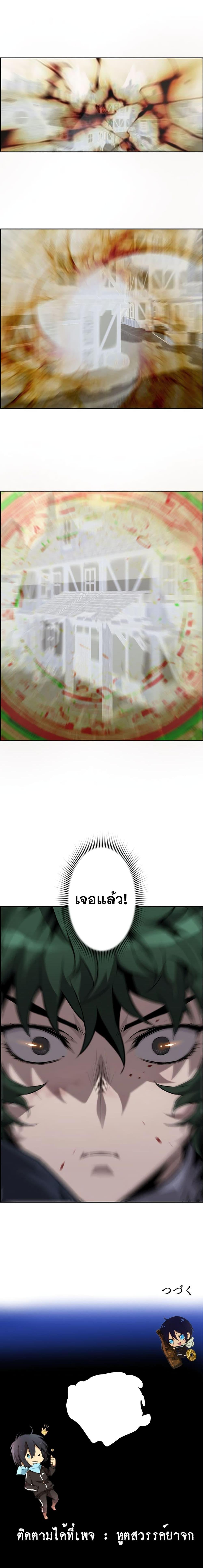 Necromancer’s Evolutionary Traits ตอนที่ 9 page 19