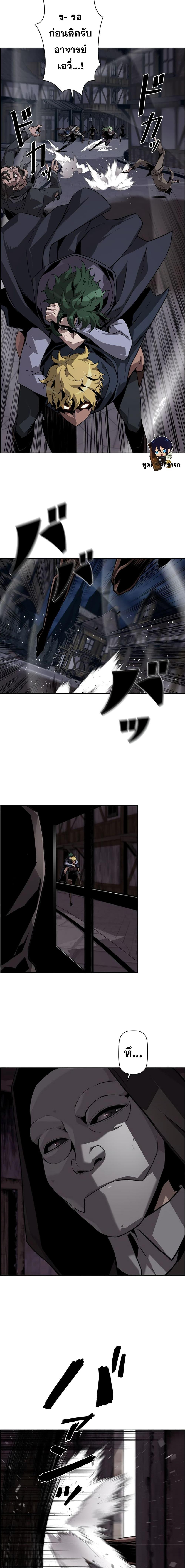 Necromancer’s Evolutionary Traits ตอนที่ 10 page 1