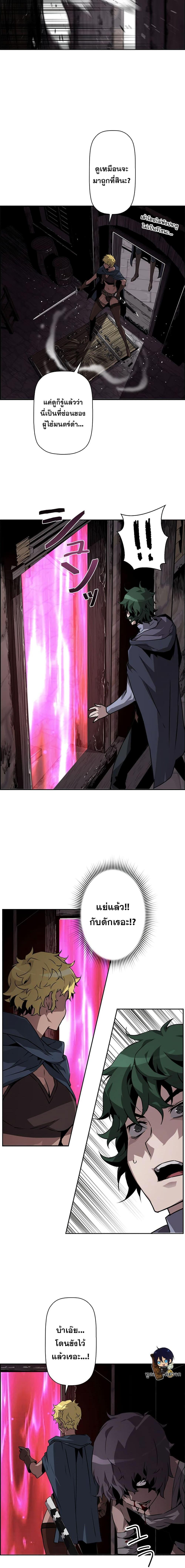 Necromancer’s Evolutionary Traits ตอนที่ 10 page 2