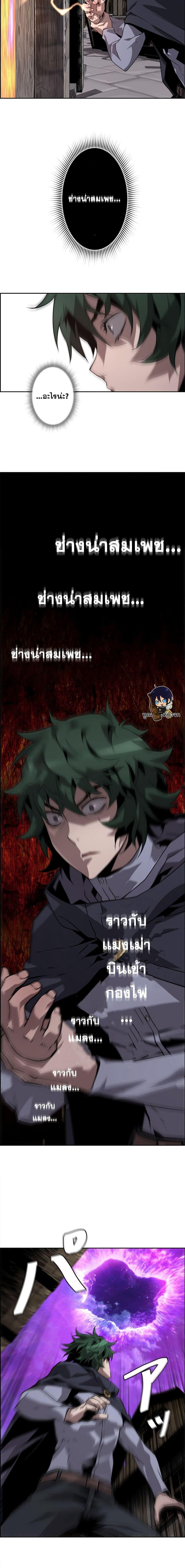 Necromancer’s Evolutionary Traits ตอนที่ 10 page 4