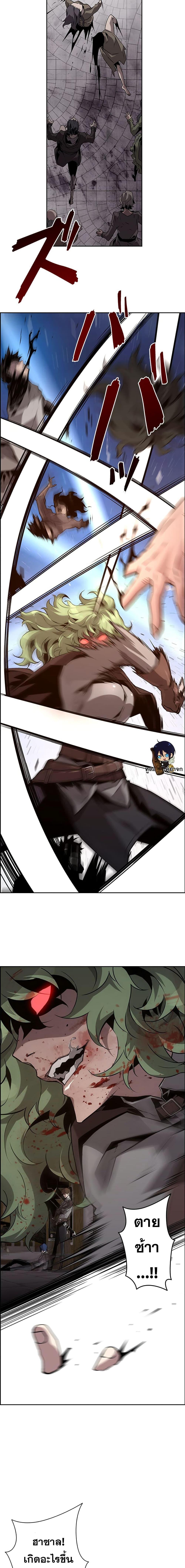 Necromancer’s Evolutionary Traits ตอนที่ 10 page 8