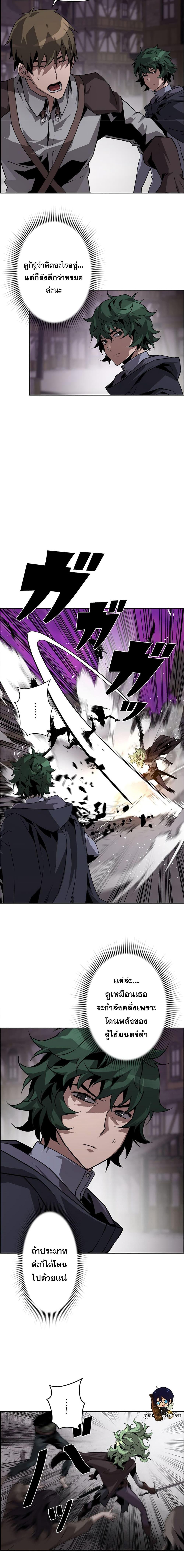 Necromancer’s Evolutionary Traits ตอนที่ 10 page 11