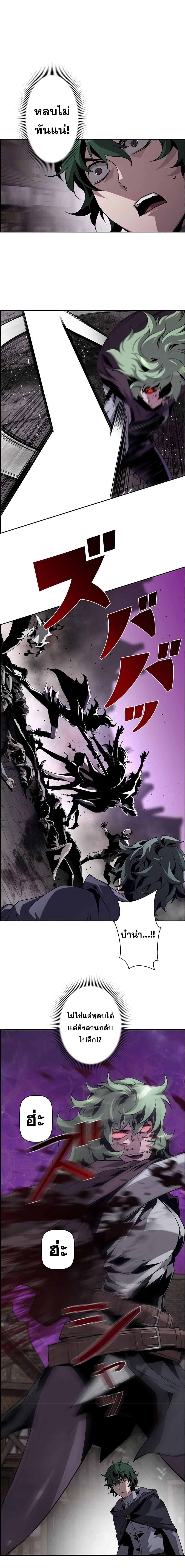 Necromancer’s Evolutionary Traits ตอนที่ 10 page 12