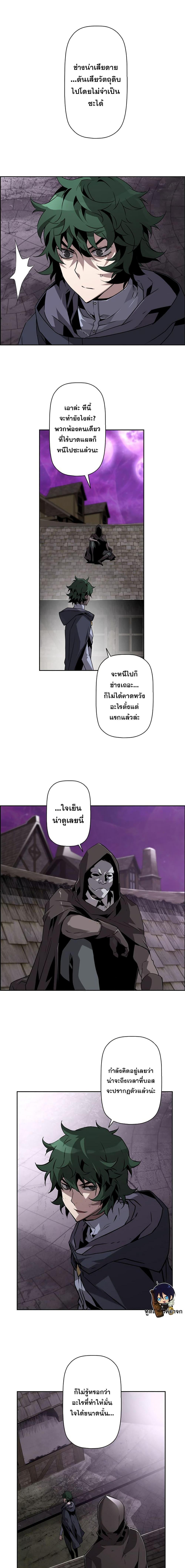 Necromancer’s Evolutionary Traits ตอนที่ 10 page 13