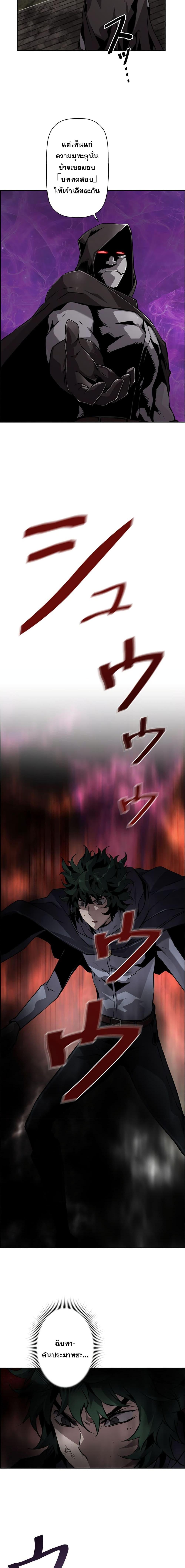 Necromancer’s Evolutionary Traits ตอนที่ 10 page 14