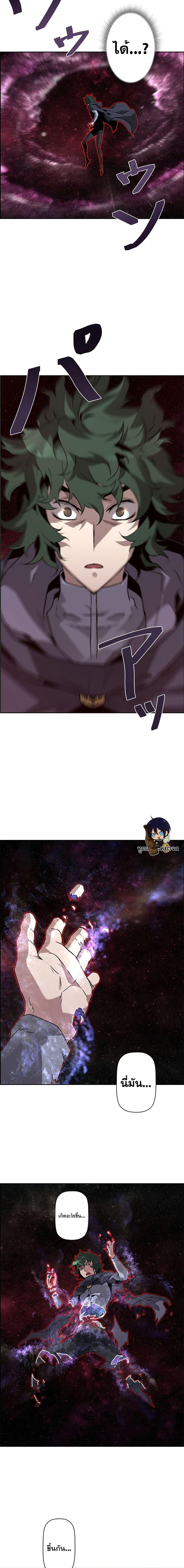 Necromancer’s Evolutionary Traits ตอนที่ 10 page 15