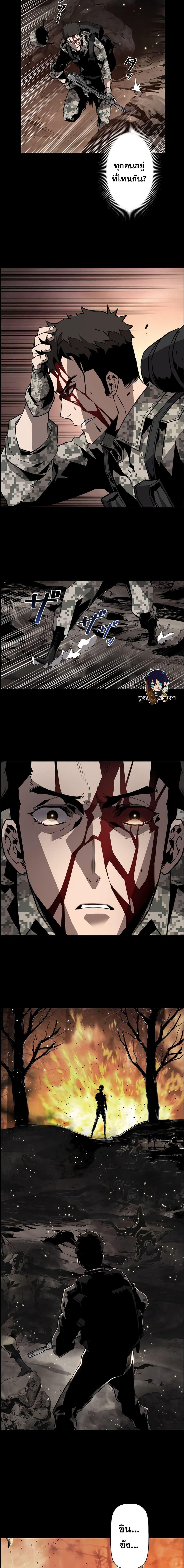 Necromancer’s Evolutionary Traits ตอนที่ 10 page 17