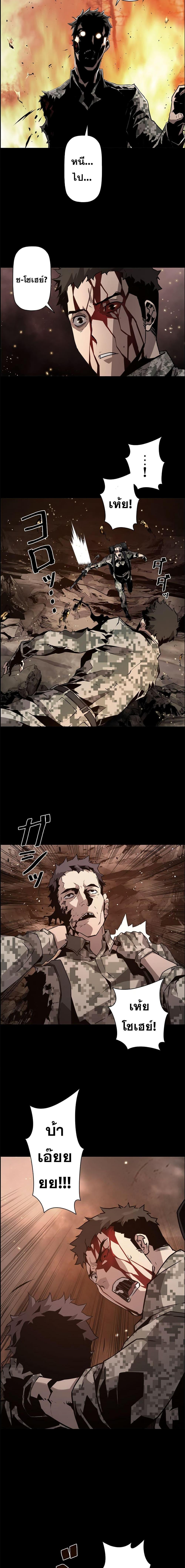 Necromancer’s Evolutionary Traits ตอนที่ 10 page 18