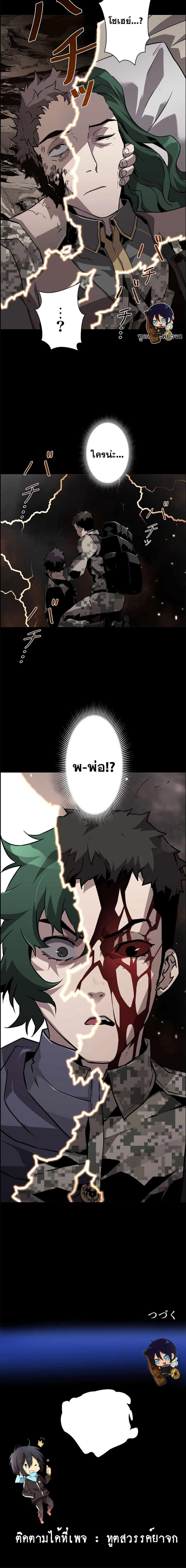 Necromancer’s Evolutionary Traits ตอนที่ 10 page 19