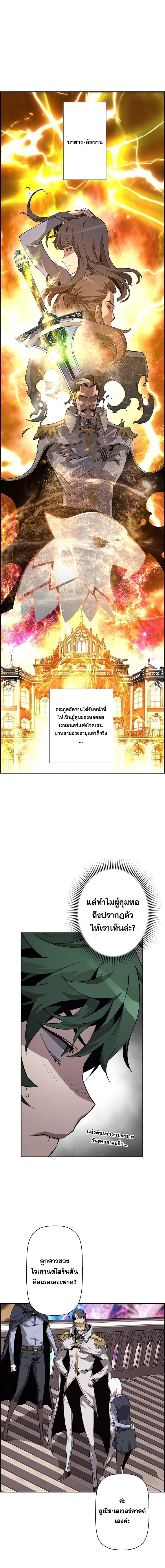 Necromancer’s Evolutionary Traits ตอนที่ 14 page 1