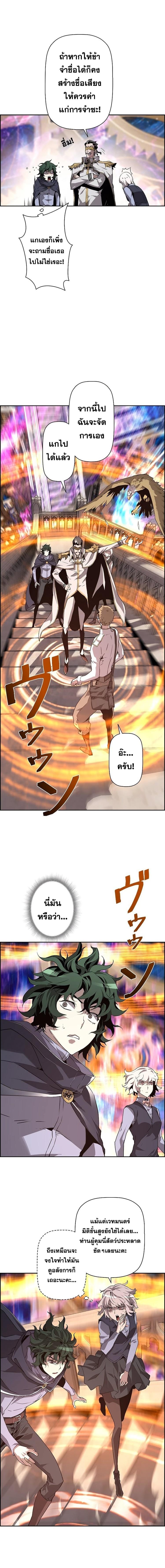 Necromancer’s Evolutionary Traits ตอนที่ 14 page 2