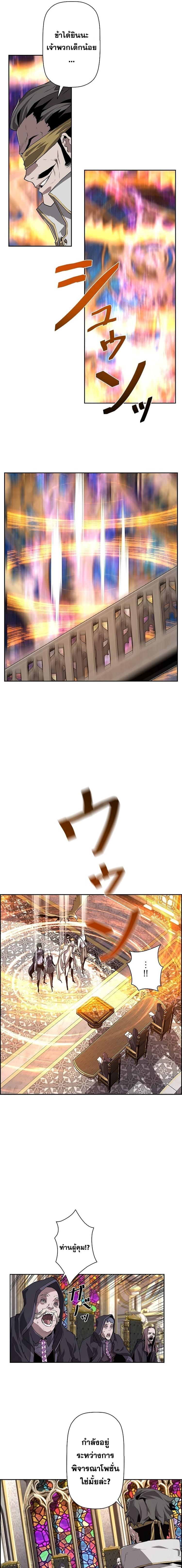 Necromancer’s Evolutionary Traits ตอนที่ 14 page 3