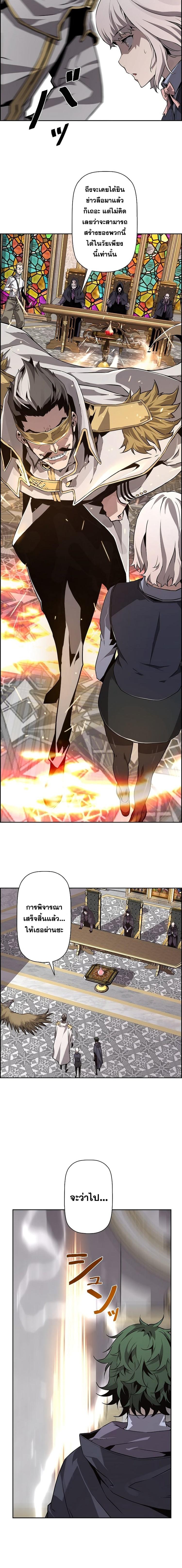 Necromancer’s Evolutionary Traits ตอนที่ 14 page 5