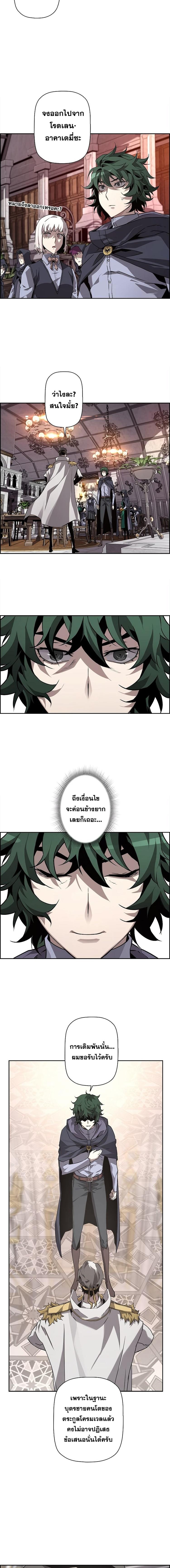 Necromancer’s Evolutionary Traits ตอนที่ 14 page 13