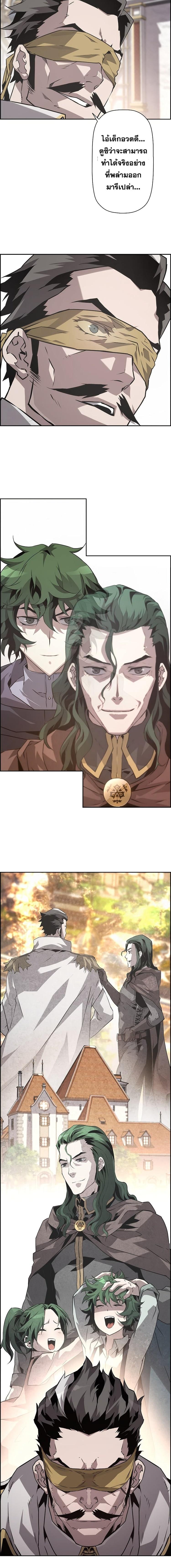 Necromancer’s Evolutionary Traits ตอนที่ 14 page 14