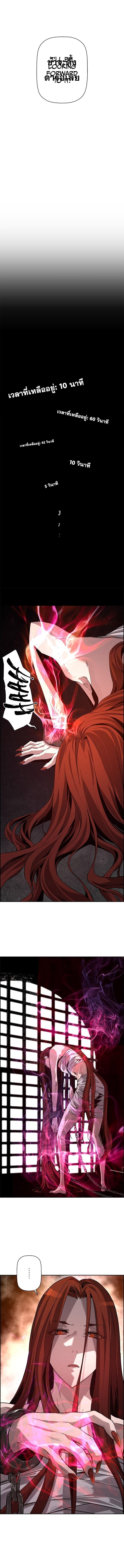 Necromancer’s Evolutionary Traits ตอนที่ 14 page 15