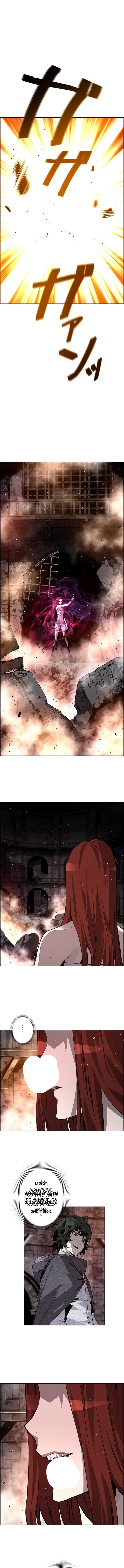 Necromancer’s Evolutionary Traits ตอนที่ 14 page 16