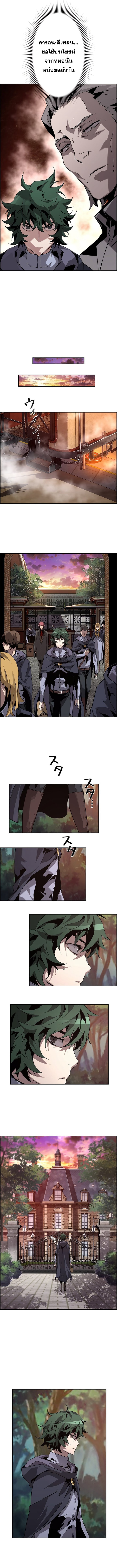 Necromancer’s Evolutionary Traits ตอนที่ 15 page 1